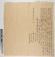 藏品(道光十一年維新里竹仔港庄蔡篡向阿公店街益合內郭合興立（出）典契（典期十年）)的圖片